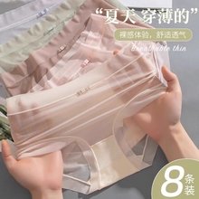 面膜内裤女士无痕抗菌纯全棉裆性感夏季冰丝超薄款少女生三角短裤