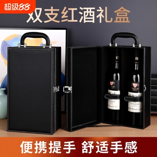 红酒高档包装礼盒酒盒2支葡萄酒空盒包装盒皮盒酒箱盒子礼品便携