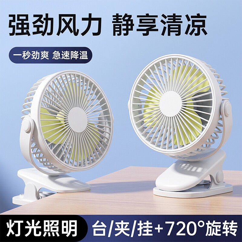 桌面小电风扇静音办公室台式小型制冷便携婴儿车宝宝专用大风力循环扇学生上课usb充电宿舍厨房挂式家用插电