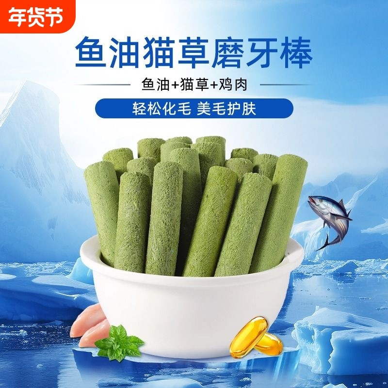 猫草棒化毛球冻干猫咪零食磨牙棒粒化毛膏猫咪专用片幼猫去毛球,宠物/宠物食品及用品,猫草/猫草片,淘宝优惠券,粉丝福利购,淘宝优惠卷