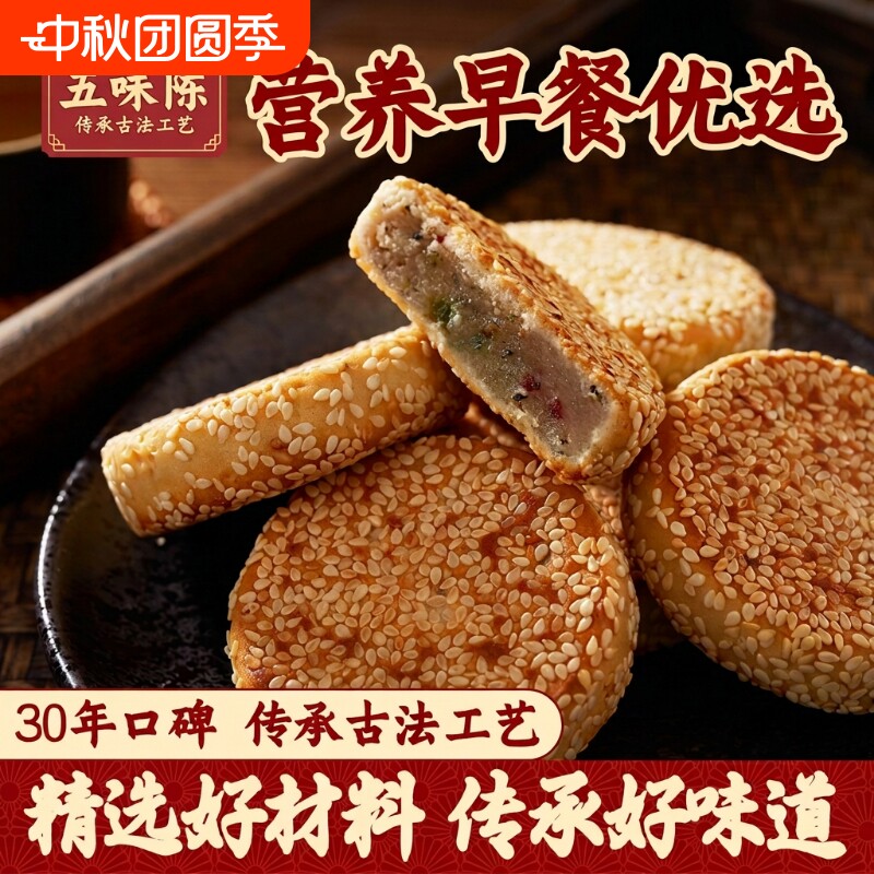 衢州特产芝麻饼老式黑芝麻枣泥馅美食零食年货传统木糖醇五味试吃图片