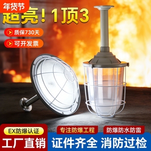 LED防爆灯工厂车间照明工矿厂房仓库灯灯灯罩专用灯消防超亮防水