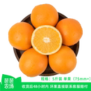 赣南脐橙5斤果径75mm 芭芭农场