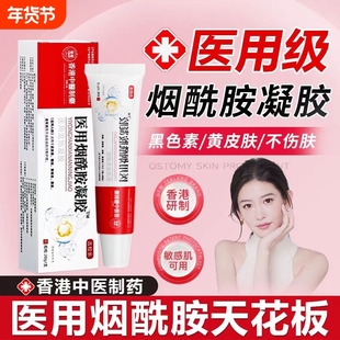 烟酰胺凝胶官方旗舰店正品医用型官方准字复方熊果苷乳膏修护