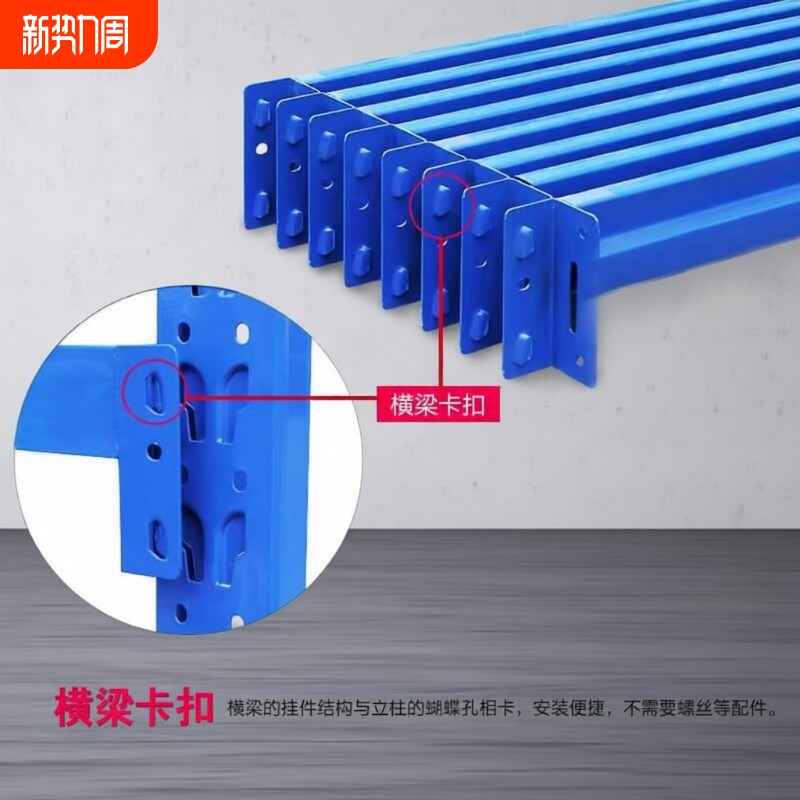配件-货架横梁/自由组合置物架加层多层快递层板仓库立柱仓储卡扣
