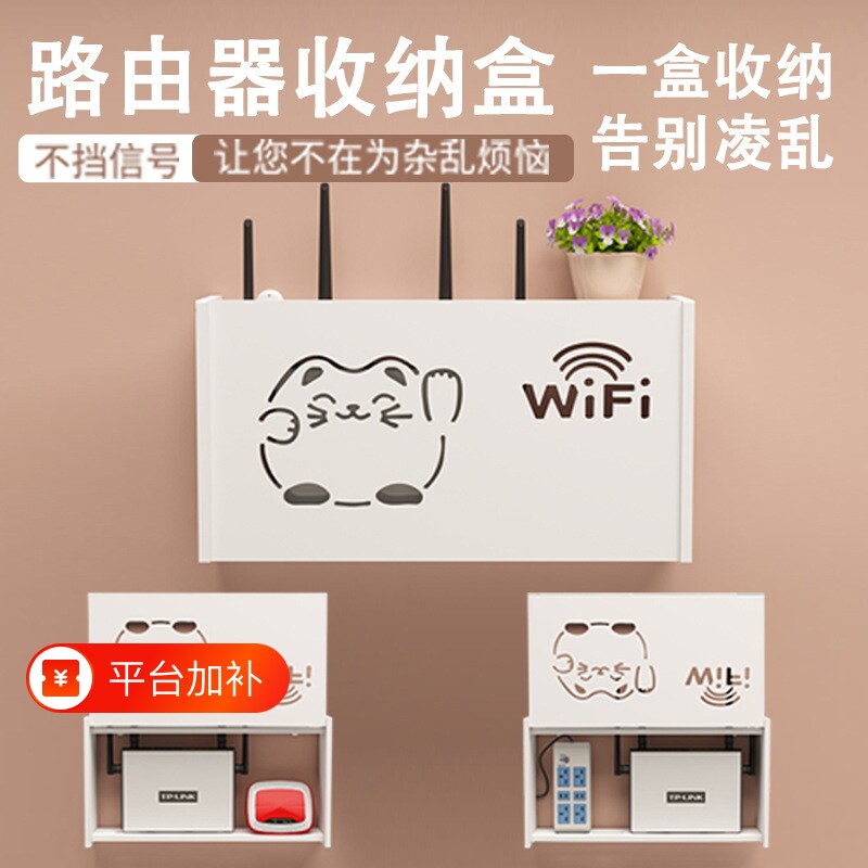 壁挂式wifi路由器收纳盒上墙家用免打孔无线置物架电视机顶盒放置