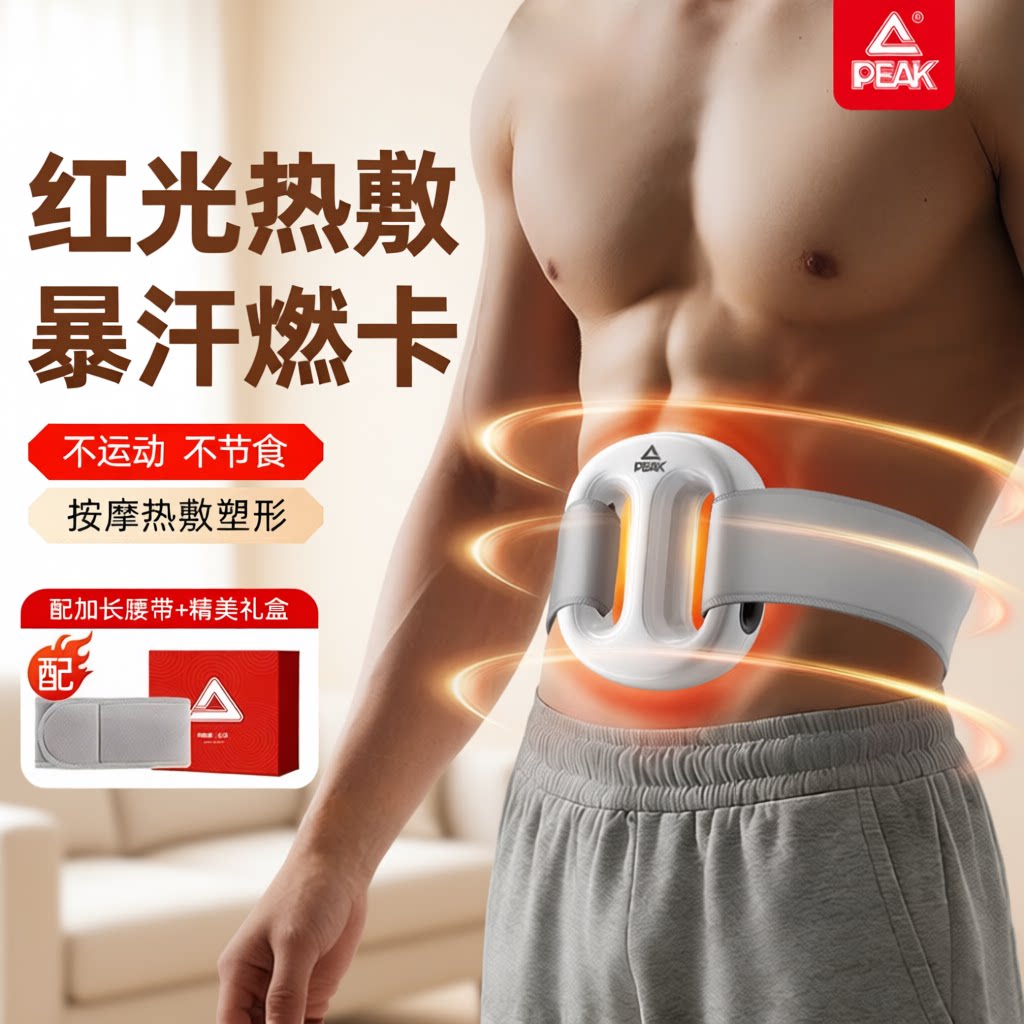 匹克筋膜环甩脂机抖抖机家用减肥运动器材瘦肚子神器燃脂腹部按摩