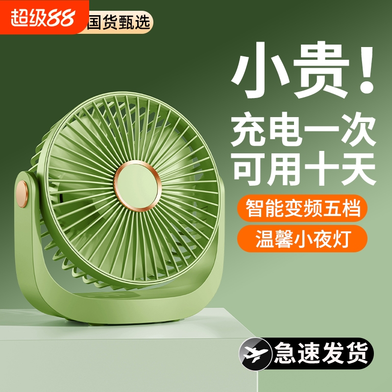 桌面小风扇办公室迷你静音带灯小型usb充电台式小电扇学生散热便携