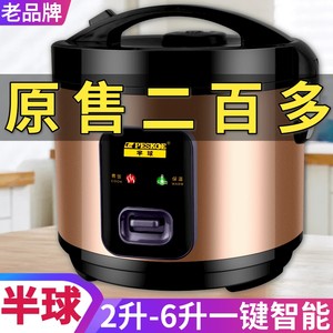 半球电饭煲西施款煮饭电饭锅多功能蒸煮2L3L4L5L6饭煲多人一人用