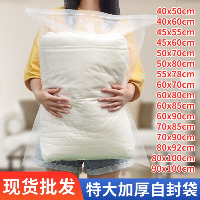 大号塑封口自封袋密封袋PE透明食品级保鲜袋塑料包装袋加厚袋子