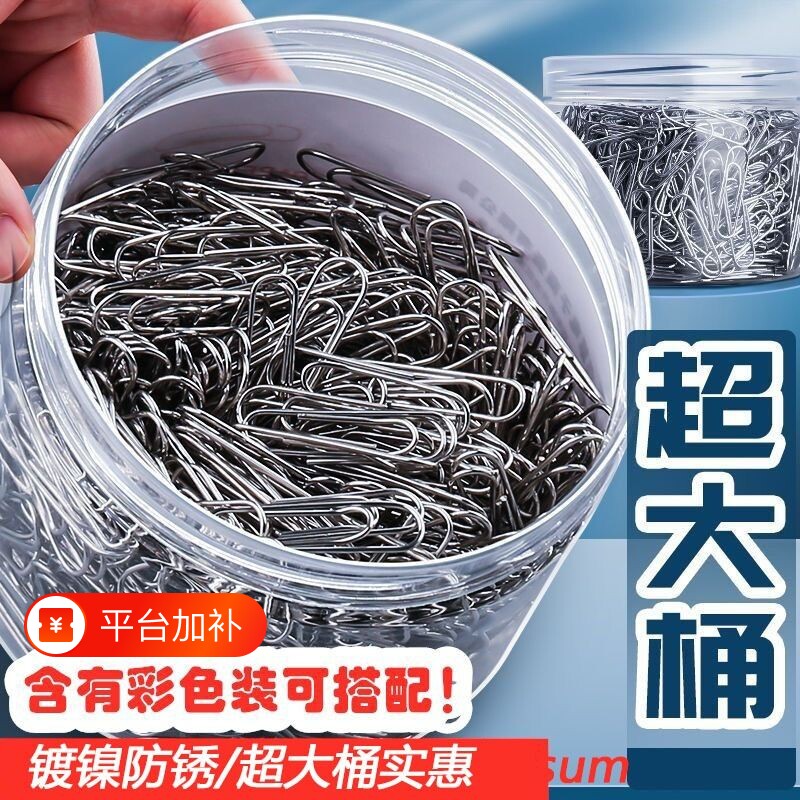 超大桶曲别针回形针办公用品1000枚大号文件书签回型针收纳盒文具不锈钢u型固定回纹回行别针批发一盒防锈