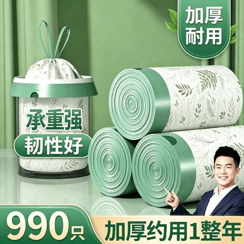 市场爆款热卖100w+】艾草垃圾袋