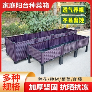 种植箱家用阳台种菜神器种菜专用箱加厚楼顶庭院户外塑料花盆花箱