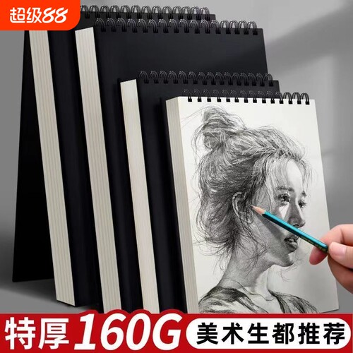 加厚A4素描本|超7000次加购