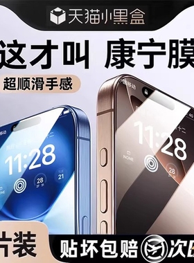 适用苹果16promax钢化膜iphone15/13pro手机膜14全屏11防窥膜12pmplusxip贴xrxsmax防摔高清黑边标准覆盖无尘