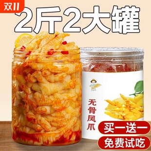 柠檬酸辣无骨鸡爪2斤装 网红零食卤味即食小吃脱骨凤爪旗舰店 罐装