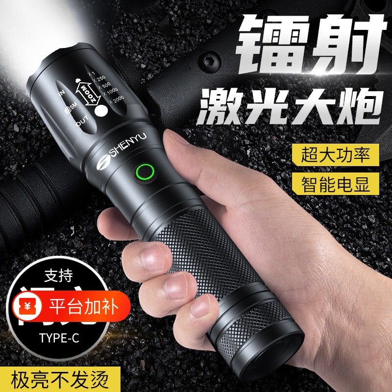 强光手电筒充电式小型便携超亮户外家用远射超长续航迷你灯大容量