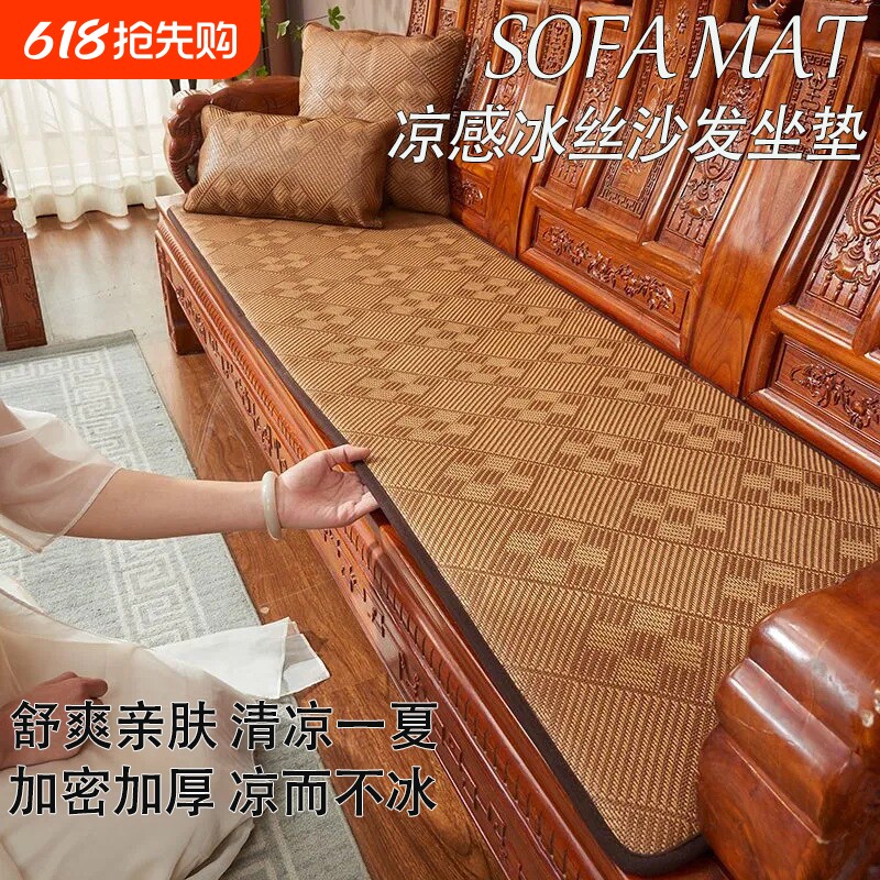 夏季红木沙发垫夏季凉席垫子加厚中式沙发坐垫实木椅子垫加厚藤席