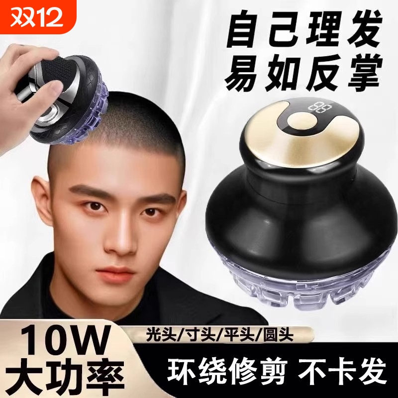 【父亲节礼物】电动自助理发器