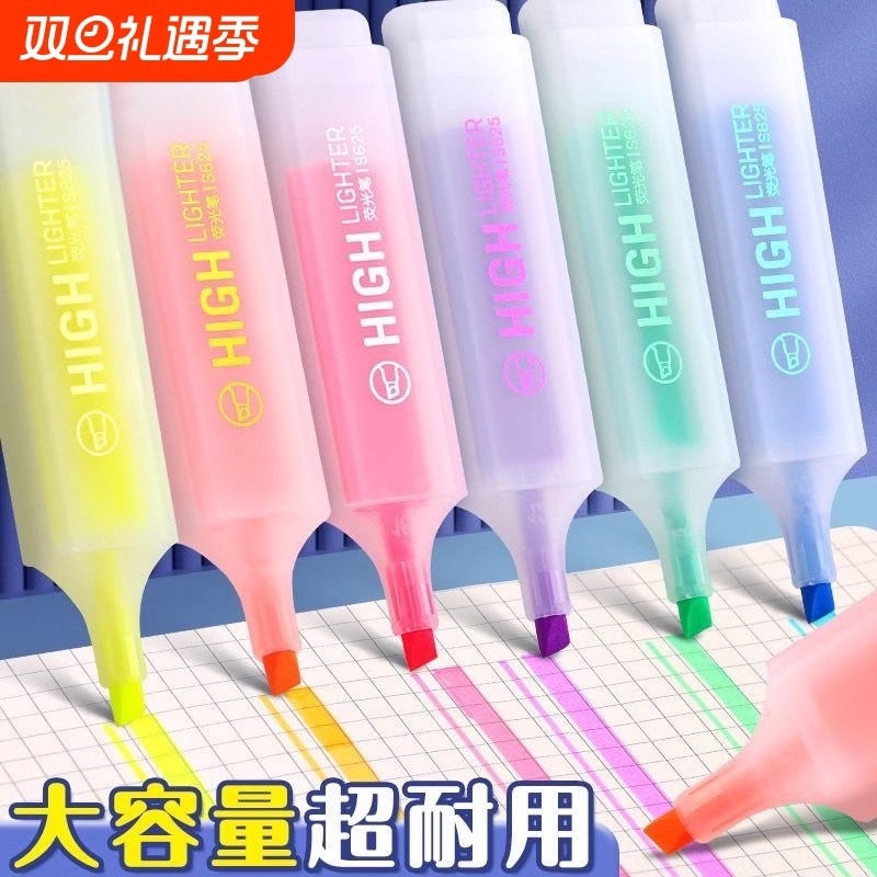 大容量荧光笔标记笔糖果色护眼记号笔彩色划重点荧光色笔莹光笔学生用银光笔手帐笔专用不透色笔记神器