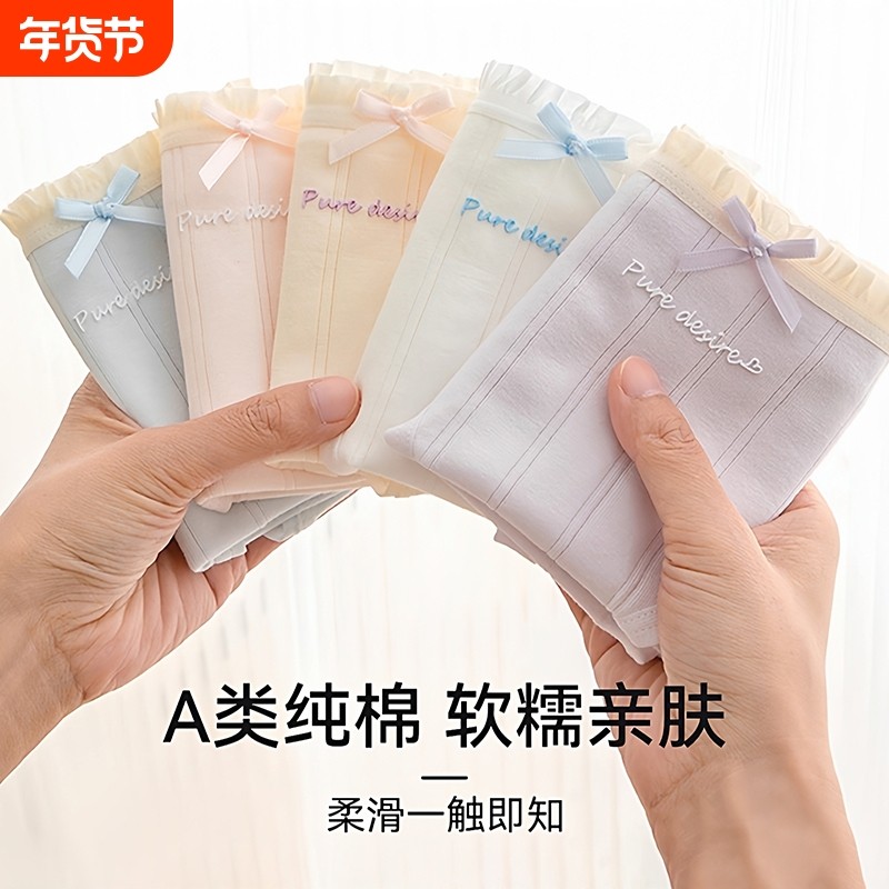 10a女士内裤女生婴儿棉2026新款纯棉包臀三角裤中腰无痕短裤抗菌,女士内衣/男士内衣/家居服,女三角裤,淘宝优惠券,粉丝福利购,淘宝优惠卷