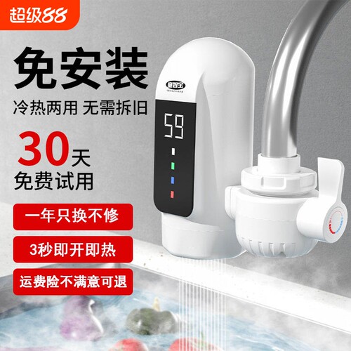 童智宝接驳式速热电热水龙头