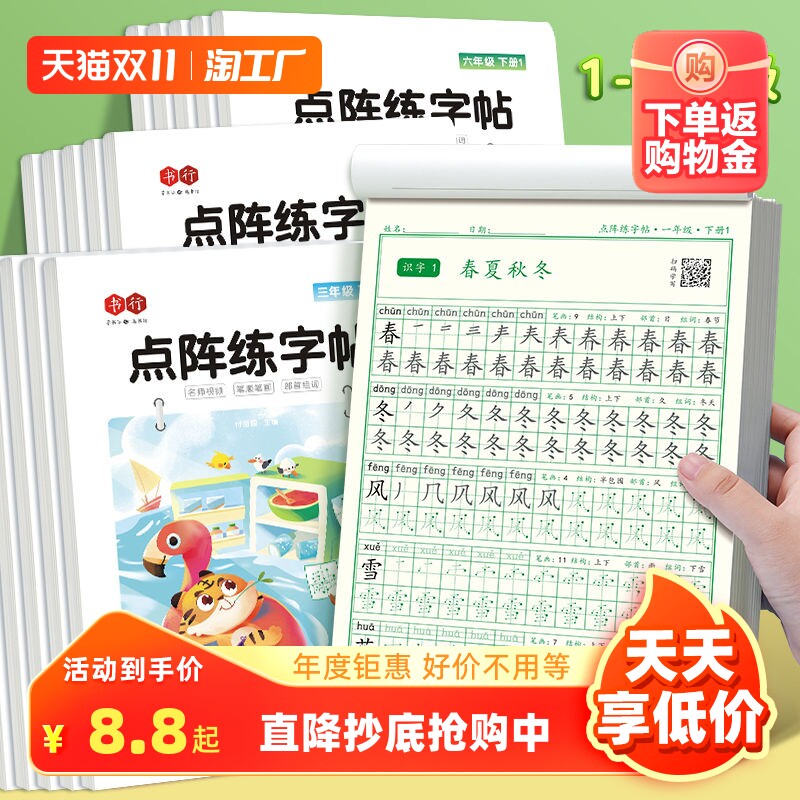 一年级二年级三小学生点阵练字帖上下册每日一练四五六年级语文生字同步控笔描红儿童练字帖练习写字硬笔书法练字本贴儿童楷书高性价比高么？