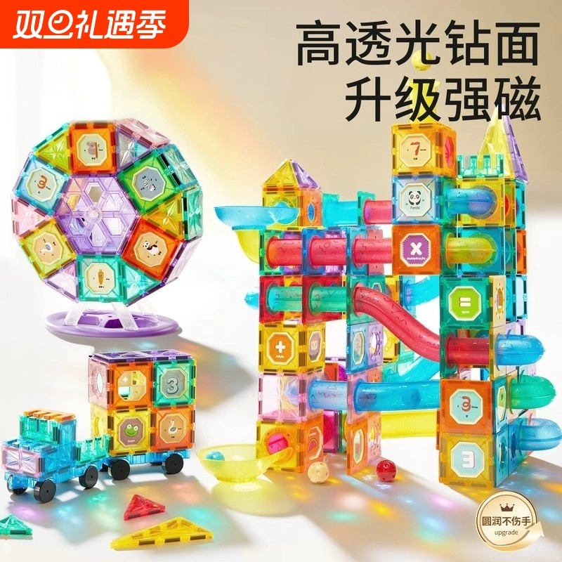 儿童磁力片彩窗积木男女孩益智拼装拼图强磁铁棒益智启蒙礼物玩具