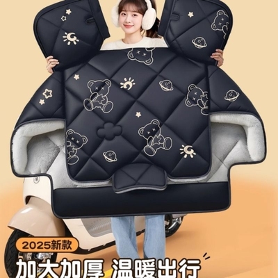 电动车挡风被冬季加绒加厚2025新加宽加大款电瓶摩托车防水防风罩