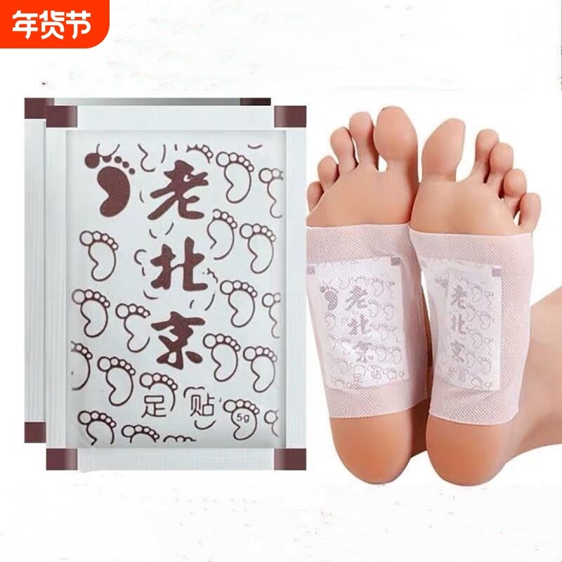 康祝慈艾叶睡眠老男女生姜脚底艾草帖正品温灸贴湿气健康足部调理