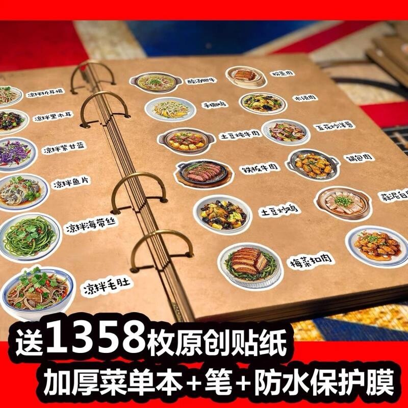 DIY菜单本手绘家常菜贴纸加厚活页家庭菜谱咖啡店酒吧价目表黑卡