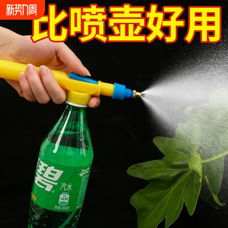 饮料瓶通用喷雾喷头纯铜推拉式喷雾器家用小型打农药往复式抽拉杆