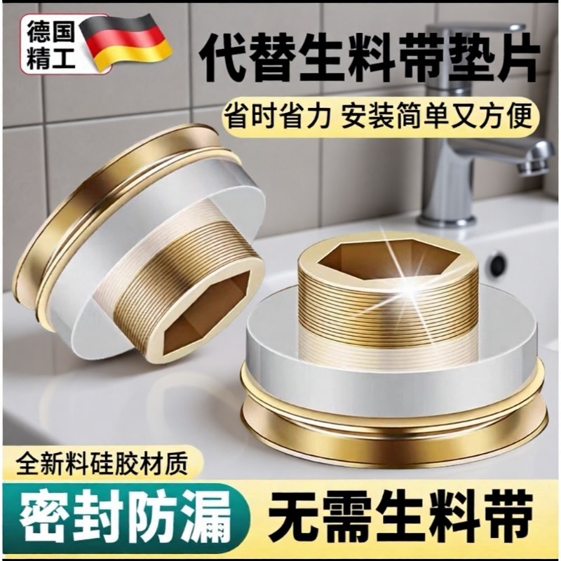 替代品4分硅胶垫片生胶带水龙头角阀配件密封圈黄铜垫水管热水器,家装主材,其它卫浴配件,淘宝优惠券,粉丝福利购,淘宝优惠卷