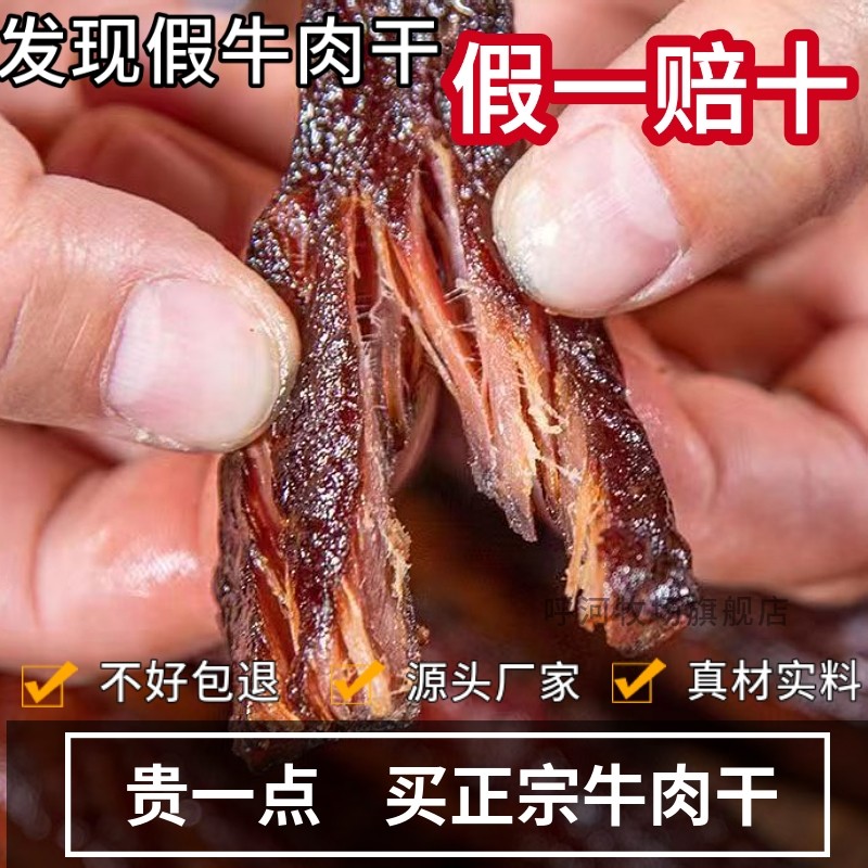 内蒙古纯风干牛肉干250g正宗特产手撕健身小零食香辣袋装熟食真空,水产肉类/新鲜蔬果/熟食,卤牛肉/牛肉类熟食,淘宝优惠券,粉丝福利购,淘宝优惠卷
