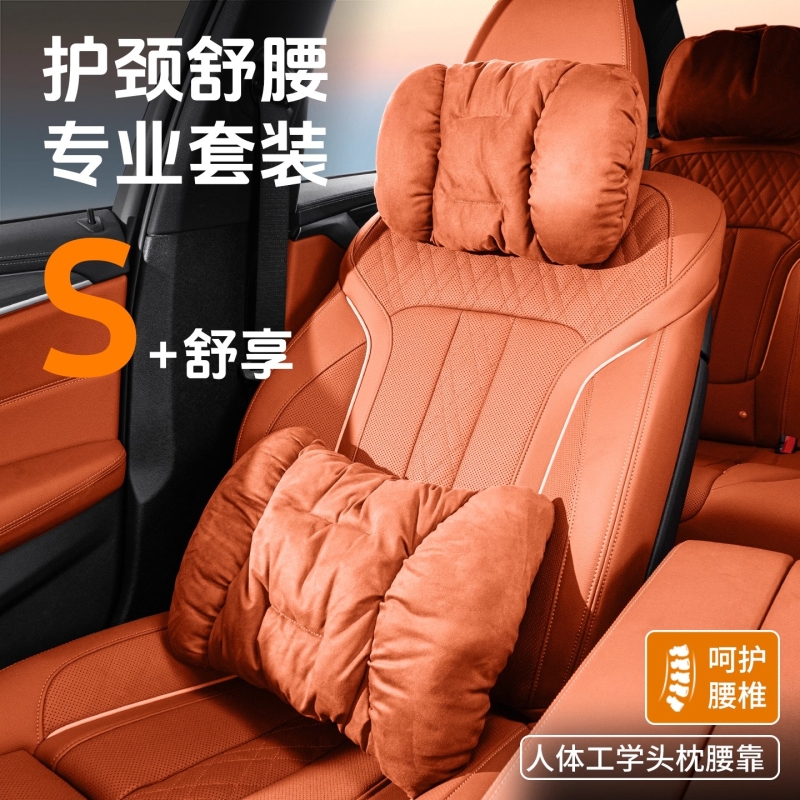 汽车头枕车载用护颈枕腰靠奔驰问界迈巴赫四季通用透气车内饰用品
