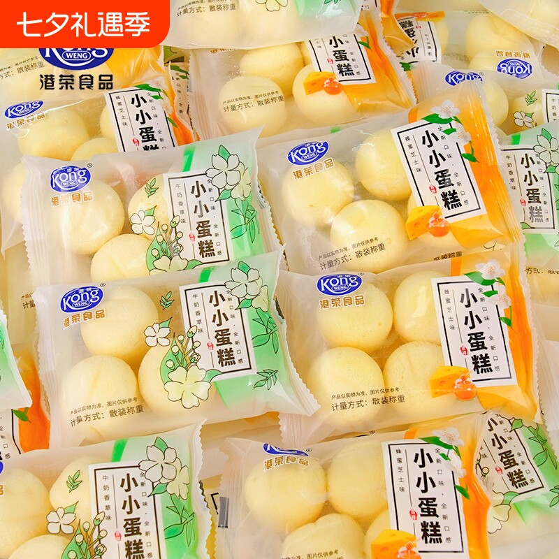 港荣蒸蛋糕小小面包牛奶香草蜂蜜芝士早餐糕点心零食小吃整箱西式