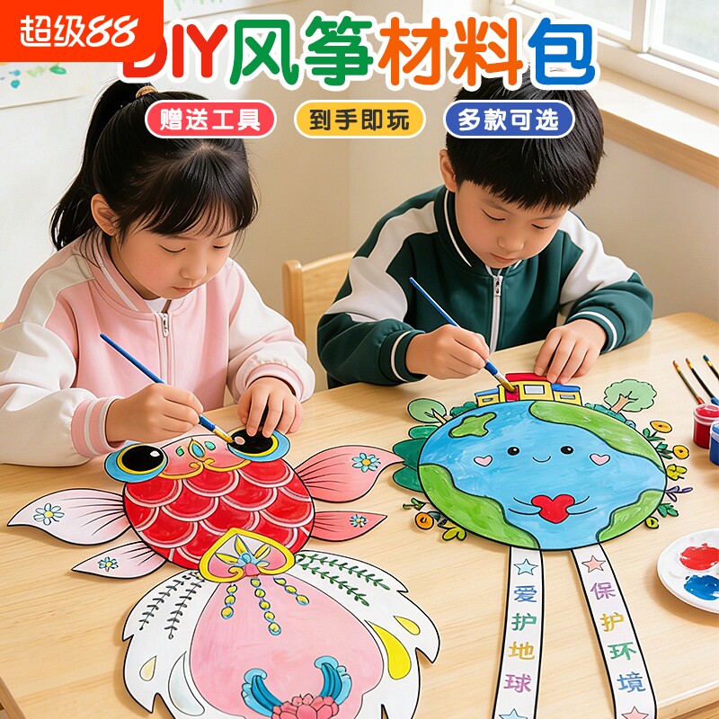 手工风筝DIY材料包|超8000次加购图片