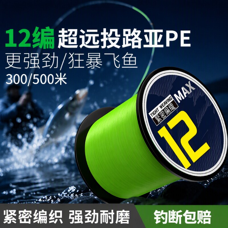 12编pe线300米500米路亚PE织网鱼线主线超强拉力远投大力马钓鱼线
