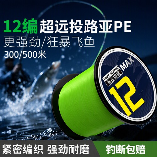 X12大力马pe线主线鱼线路亚PE织网超强拉力远投钓鱼线溪流编织