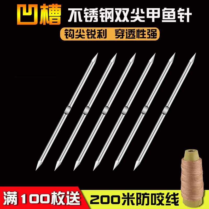 乌龟钓甲鱼针工具黑鱼鲇鱼黄鳝图片