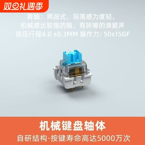 ITLY 客制化机械键盘轴体黄轴青轴黑轴茶轴红轴热插拔换轴焊接线