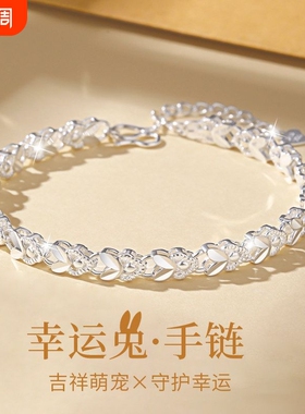 【幂琳】999纯银兔子手链女生足银手镯2026年新款生日520情人节礼