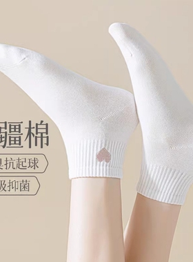 袜子女士夏季薄款纯棉短袜2026新款爆款防臭吸汗白色无骨中短筒袜