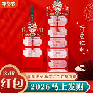 2026新款马年红包卡位折叠卡包拉伸利是新年卡通压岁创意抽拉红包