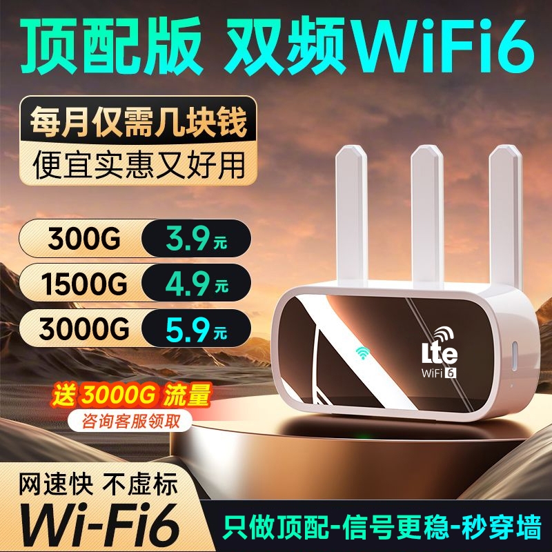 随身wifi6移动无线wifi2025新款wi-fi官方旗舰店流量全网通便携式