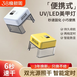 美甲灯升级蓄电双光源速干新款LED指甲油胶烤灯光疗机照灯不黑手