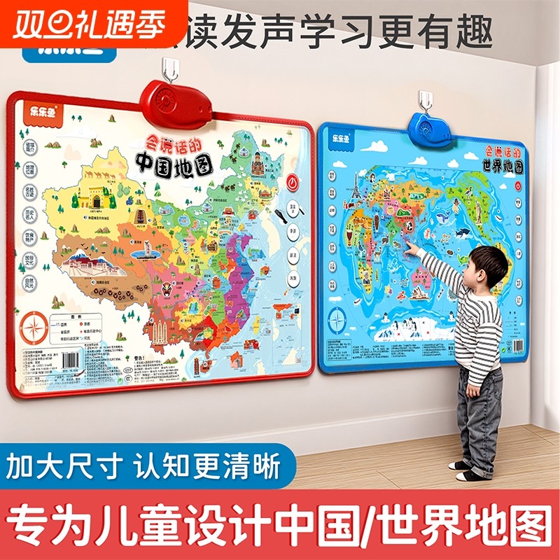 2024版会说话的中国地图和世界早教有声挂图儿童益智启蒙玩具历史