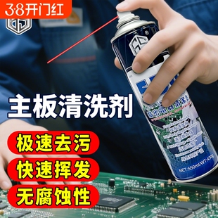 530精密电器清洗剂电子仪器主板电路板去污非导电手机贴膜清洁剂