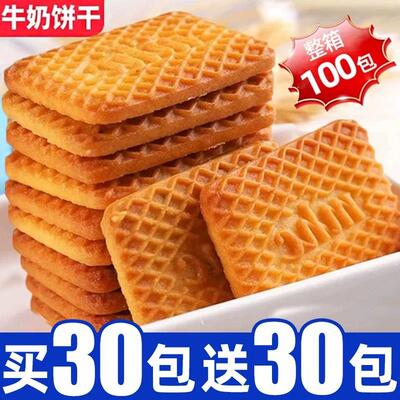 牛乳特仑酥饼干牛奶饼干整箱老式奶油零食单独小包装脆HX健康好吃