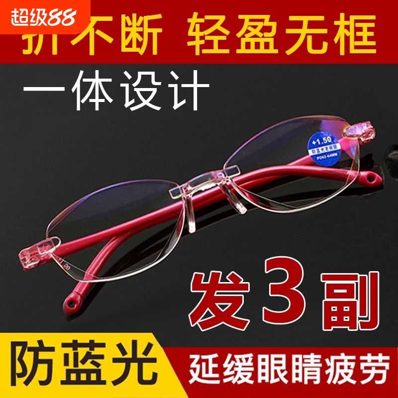无框高清老花镜女高档时尚超轻防蓝光辐射中老年人远视老光眼镜